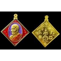 ราคา เหรียญข้าวหลามตัด หลวงพ่อพัฒน์ รุ่นรวยทรัพย์แสนล้าน (24895768649)
