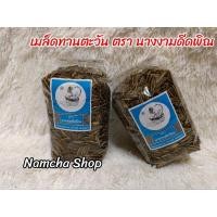 ราคา เมล็ดทานตะวัน อบขิง ตรา นางงามดีดพิณ (25734072543)