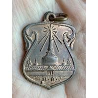 ราคา เหรียญพระธาตุนครศรีธรรมราช ปี2497 (22633897976)
