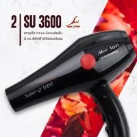 ราคา ไดร์เป่าผม SUPER V INTER รุ่น SU 3600 (4286392136)