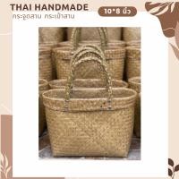 ราคา เข้าใหม่กระจูดสาน กระเป๋าสาน krajood bag thai handmade งานจักสานผลิตภัณฑ์ชุมชน otop วัสดุธรรมชาติ ส่งตรงจากแหล่ง (25758337880)