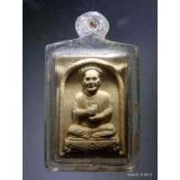 ราคา Antig Fast 5264 พระผงรูปเหมือนสมเด็จพระพุฒาจารย์โต พรหมรังสี หลังพระมณฑป วัดพระพุทธบาท จ.สระบุรี รุ่นกฐินปูนท่าหลวง (25733436680)