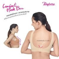 ราคา Braletta Comfort Hook Bra Premium บราเล็ทธา คอมฟอร์ทบรา บราไร้โครงพร้อมตะขอหลัง ผ้าพรีเมียมไร้รอยต่อ (14440958534)