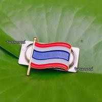 ราคา ธงชาติ แบบแม่เหล็ก ติดแน่น (28539933733)