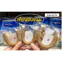 ราคา เทียนอบขนมไทย เทียนอบอย่างดีกลิ่นหอมระดับตำนาน เทียนอบขนมไทย,อบควันเทียน"ถาวรธนสาร" (เบอร์2,เบอร์3,เบอร์4)(1ชิ้น) (17200333909)