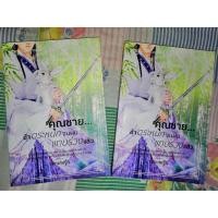 ราคา คุณชาย...ข้าตระหนกจนผมแทบร่วงแล้ว นิยายมือสอง (1793682814)