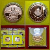 ราคา เหsียญทรงงาน ที่ระลึกเฉลิมพระเกียรติครบ 6 รอบ 5 ธันวาคม 2542 พร้อมตลับ+กล่อง (43706731446)