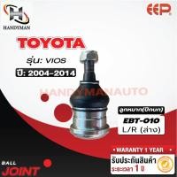 ราคา ลูกหมากปีกนก ล่าง TOYOTA VIOS (18568272757)