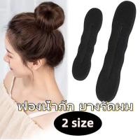 ราคา Fashion สําหรับผู้หญิง ยางรัดผม แบบยาว ฟองน้ําถัก ทรงโดนัท เครื่องประดับผม พร้อมส่งจากไทย (43514023530)