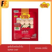 ราคา ลูกชิ้นปิ้งพร้อมน้ำจิ้ม ตราซูเปอร์เชฟ 420 กรัม (20ไม้) (27550304155)