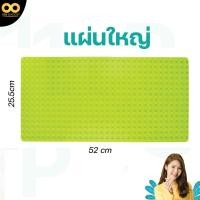 ราคา แผ่นเเลโก้ ฐานตัวต่อ ขนาดใหญ่ ฐานรองสำหรับตัวต่อ ฐานเลโก้ ของเล่นเด็ก (26153884175)