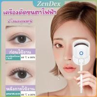 ราคา Z.D. เครื่องดัดขนตาไฟฟ้า เครื่องดัดขนตาไฟฟ้า โค้งงอนเป็นธรรมชาติ Eyelash curler (27853223309)