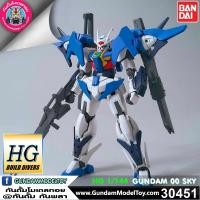 ราคา HG GUNDAM 00 SKY ดับเบิ้ลโอ สกาย (1471168126)