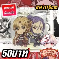 ราคา Sword Art Online Progressive พวงกุญแจอะคริลิคของแท้ (29707888451)