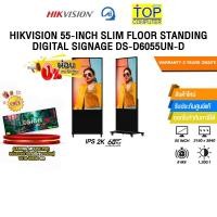 ราคา [ผ่อน 0% 10 เดือน]HIKVISION 55-INCH SLIM FLOOR STANDING DIGITAL SIGNAGE DS-D6055UN-D (IPS 2K 60Hz)/ประกัน 3 Years Onsite (47752601566)