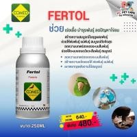 ราคา COMED FERTOL น้ำมันบำรุง เร่งเชื้อสำหรับพ่อแม่พันธุ์ในฤดูผสมพันธุ์ (250ml.) (23284312034)