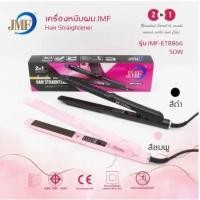 ราคา เครื่องหนีบผมตรง ม้วนผม ปลายงุ้ม หนีบผม เครื่องหนีบผมไฟฟ้า พร้อมส่ง (25704623554)