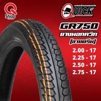 ราคา ยางนอกลายดรีมควิกQuick GR750 ขอบ17 (25207617297)