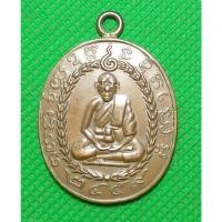 ราคา เหรียญ ห่วงเชื่อม หลวงพ่อแก้ว วัดพวกมาลัย (20786475449)