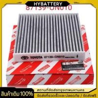 ราคา แท้ กรองแอร์คาร์บอน โตโยต้า กรองแอร์ toyota VIGO, VIOS, YARIS, CAMRY, Altis เบอร์แท้ 87139-ON010 (42508456663)
