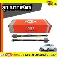 ราคา ลูกหมากแร๊คซ์ (ธรรมดา) 3R-2800 ใช้กับ TOYOTA COROLLA AE90, SPRINTER AE90, AE92, RACK END ปี 1987 (8128965468)