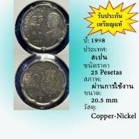 ราคา No.61956 ปี1998 Spain สเปน 50 Pesetas เหรียญต่างประเทศ เหรียญเก่า หายาก น่าสะสม ราคาถูก (24245860411)