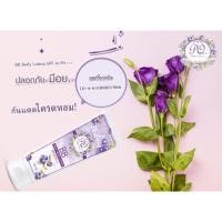 ราคา PQ บีบี บอดี้ ไวท์ โลชั่น (1770321559)