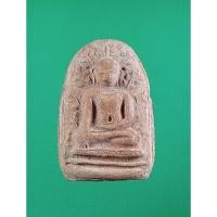 ราคา ก854 พระเปิมลำพูนเนื้อดิน หลังปั๊ม วัดพระธาตุหริภุญชัย จ.ลำพูน ปี2535 (29670730649)