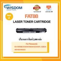 ราคา WISDOM CHOICE ตลับหมึกเลเซอร์โทนเนอร์ FAT88 ใช้กับเครื่องปริ้นเตอร์รุ่น Panasonic KX-FAT88E/313CN/318CN แพ็ค 1ตลับ (13451575124)