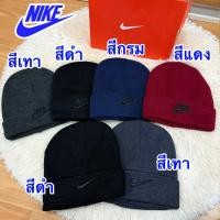 ราคา หมวกไหมพรม หนา นุ่ม ไนกี้ (52751973531)