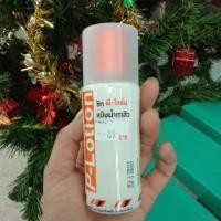 ราคา ซิท พี-โลชั่น แป้งน้ำทาสิว ขนาด 50 มล. (5634348739)