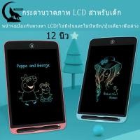 ราคา สินค้ามีพร้อมส่งกระดาน LCD Tablet กระดานวาดรูป วาดภาพLCD แท็บเล็ตอิเล็กทรอนิกส์ แท็บเล็ทวาดภาพ กระดานลบได้ (14880317138)