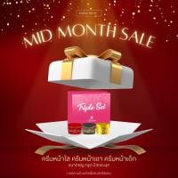 ราคา PSC Triple Set 1ชุด ครีมหน้าขาวหน้าเงาหน้าเด็ก ขนาด10g princess skin care (26526287032)
