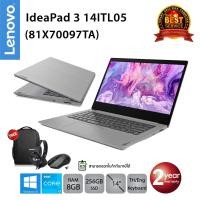 ราคา [ลด 318.-โค้ด SMARTA318] Lenovo IdeaPad 3 14ITL05 (81X70097TA) i3-1115G4/8GB/256GB/14.0/Win10 (Platinum Grey) (10917901863)