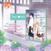 ราคา Nippon Rainy รักหวานฉ่ำวันฝนพรำ (287582305)