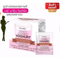 ราคา [ ส่งฟรี ] เวย์ โปรตีน กิฟฟารีน เวย์ มารีน โยเกิร์ต (11250508793)