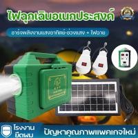 ราคา ชุดโคมไฟพกพา แผงโซล่าเซลล์ power box โซล่าเซลล์ชุดนอนนา โซล่าเซลล์ชุดพกพา โซล่าเซลล์ชุดปิคนิค พร้อมหลอดไฟ (26291025763)