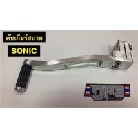 ราคา คันเกียร์สนาม Sonic / Wave / Dash คันเกียร์เดี่ยวโซนิค/เวฟ/แดช (15787806953)