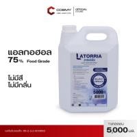 ราคา LATORRIA แอลกอฮอล์ Food Grade แอลกอฮอล์ฟู๊ดเกรด แอลกอฮอล์สเปรย์ 75% ไม่มีสี ไม่มีกลิ่น (22556634713)
