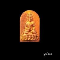 ราคา เหรียญพระกริ่งนเรศวรเพชรกลับ กองทัพภาคที่ 3 พ.ศ.2545 (49405949281)