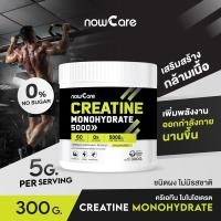 ราคา ✅ส่งฟรี✅Creatine ครีเอทีน 300กรัม | เพิ่มความแข็งแรงของกล้ามเนื้อ สารอาหารทดแทน (27563165423)
