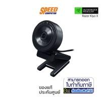 ราคา WEBCAM (เว็บแคม) RAZER GAMING WEBCAM KIYO X USB WEBCAM FULL HD STREAMING 1920x1080 1Y By Speed Com (15445194114)