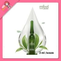 ราคา Mfeel SponggillaMicro Serum[ของแท้100%] (3370683208)