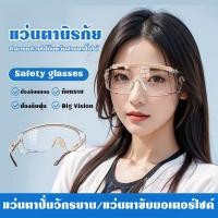 ราคา แว่นเซฟตี้ แว่นตานิรภัย การป้องกันดวงตา ป้องกันหมอก กันทราย สามารถสวมใส่กับแว่นสายตาสั้นได้ (52400071996)