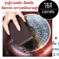 ราคา ฟองน้ำนาโน ฟองน้ำมหัศจรรย์ ขจัดคราบสนิมขจัดคราบสนิม คราบดำก้นกะทะ ขจัดคราบสนิม ฟองน้ำขัดหม้อ (8352716191)