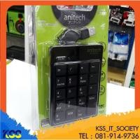 ราคา ส่งชัวร์ส่งไวANITECH คีย์บอร์ดตัวเลข แป้นตัวเลข แป้นมินิ คีย์แคป N180 ใช้เชื่อมต่อกับโน๊ตบุ๊ค (7962114503)