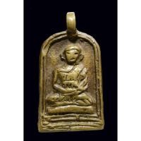 ราคา หลวงพ่อไปล่ วัดกำแพง เหรียญหล่อพิมพ์จอบใหญ่ หลวงพ่อไปล่ วัดกำแพง รุ่นแรก ที่ระฤก ๒๔๗๘ (26243881563)