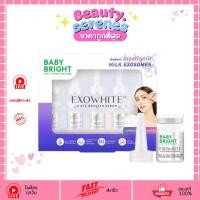 ราคา Baby Bright เอ็กซ์โซไวท์เอทไฮยาบูสเตอร์เซรั่ม 6ml x 5 ชิ้น เบบี้ไบร์ท (26028402113)