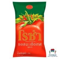 ราคา roza tomato ketchup โรซ่า ซอสมะเขือเทศ ซอสมะเขือ 1 กก. (28583762384)