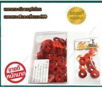 ราคา แหวนรองน็อตมิเนียมแต่งคละสีแหวนเบอร์ 10/12/14/17 สินค้างานสวย ชุด1มี10ตัว (1828876657)